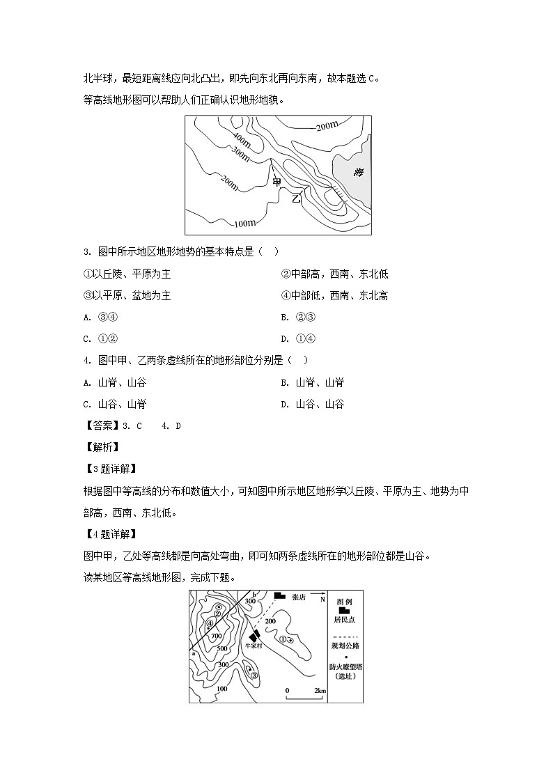 【地理】陕西省榆林市第二中学2018-2019学年高二下学期期末考试试卷（解析版）02