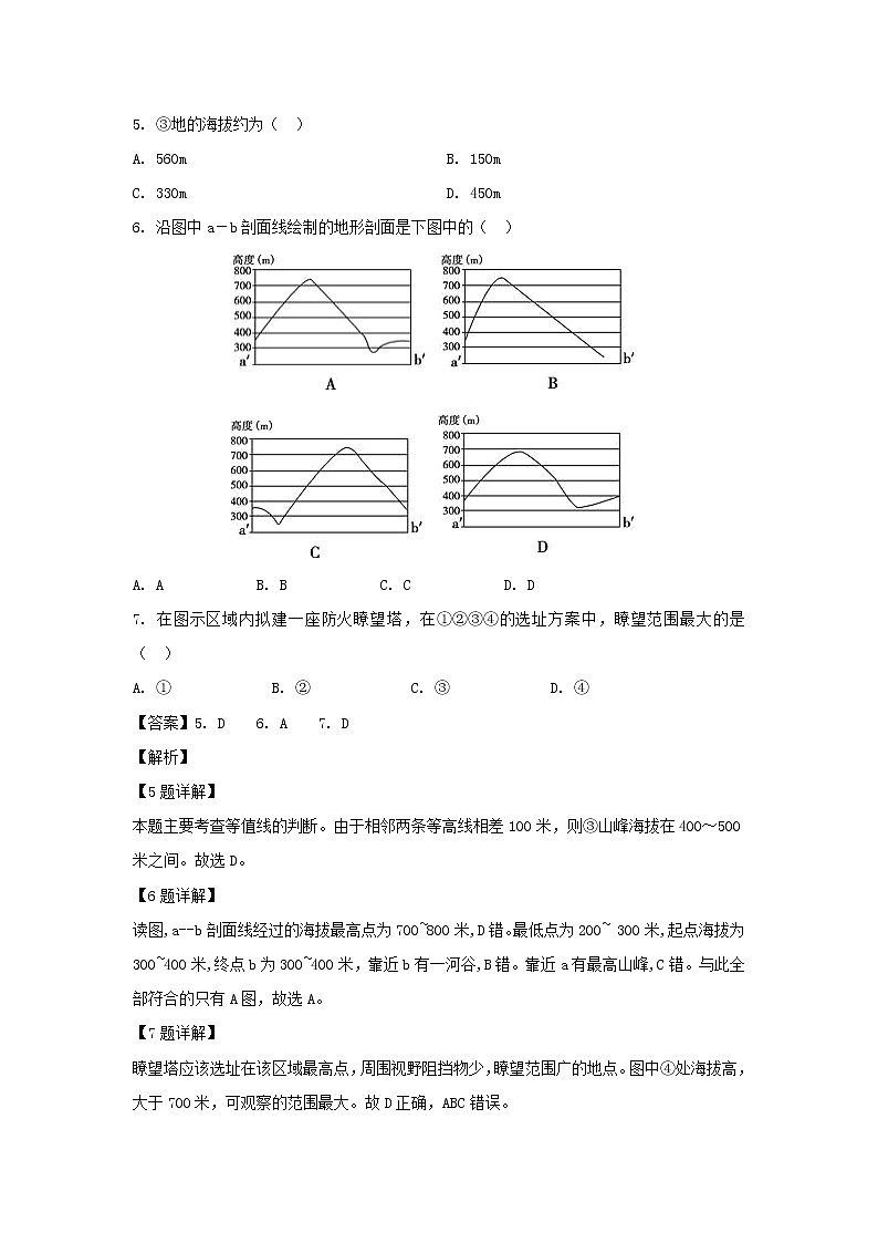 【地理】陕西省榆林市第二中学2018-2019学年高二下学期期末考试试卷（解析版）03