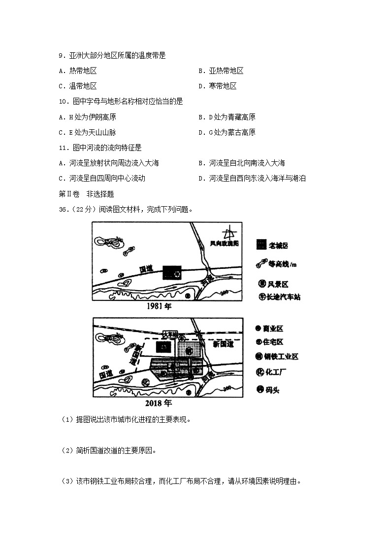 【地理】四川省泸县第四中学2018-2019学年高二下学期期末模拟题03