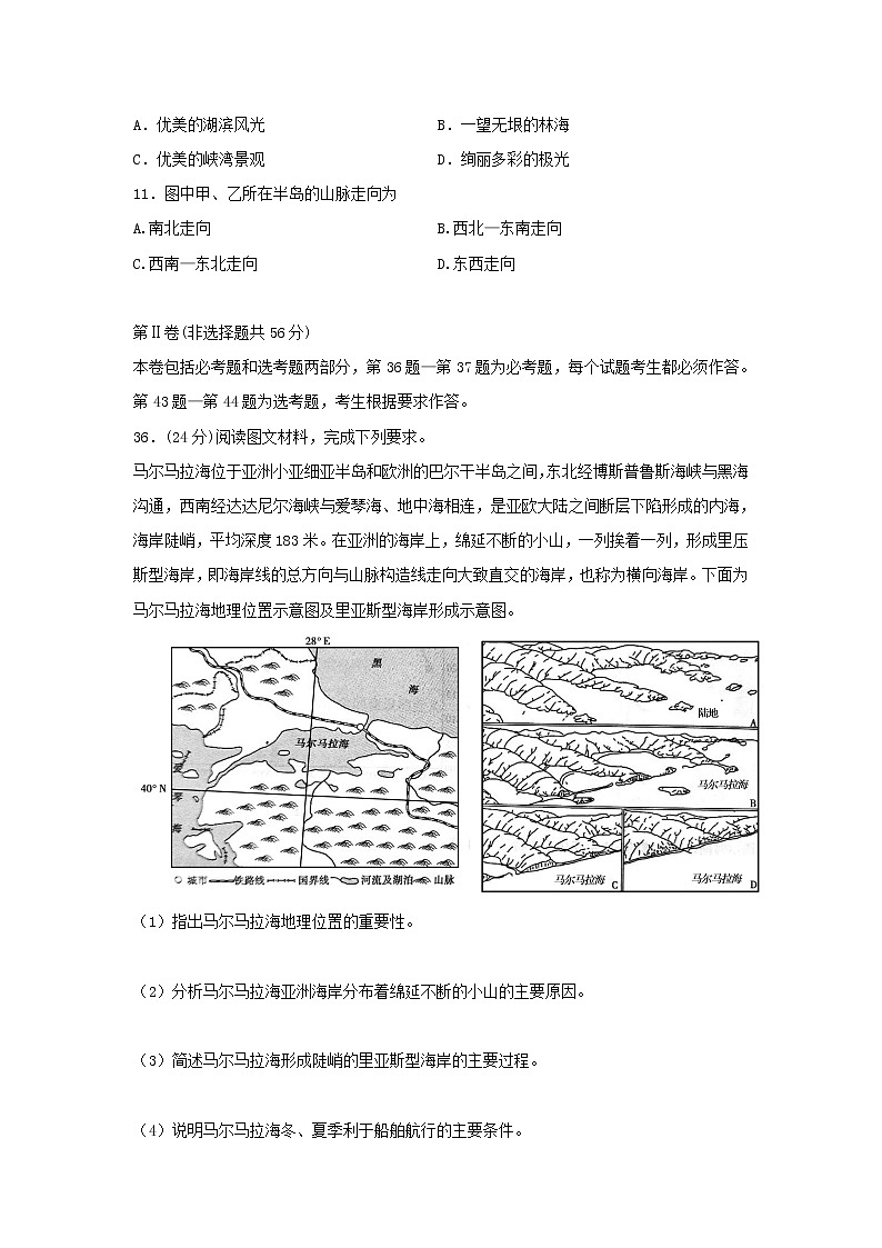 【地理】四川省泸州市泸县第一中学2018-2019学年高二下学期下学期期末模拟试题第3页