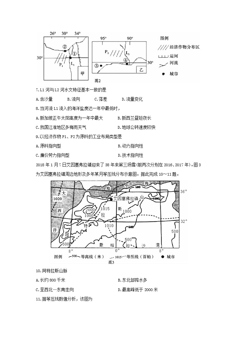 【地理】四川省内江市2018-2019学年高二下学期期末检测02