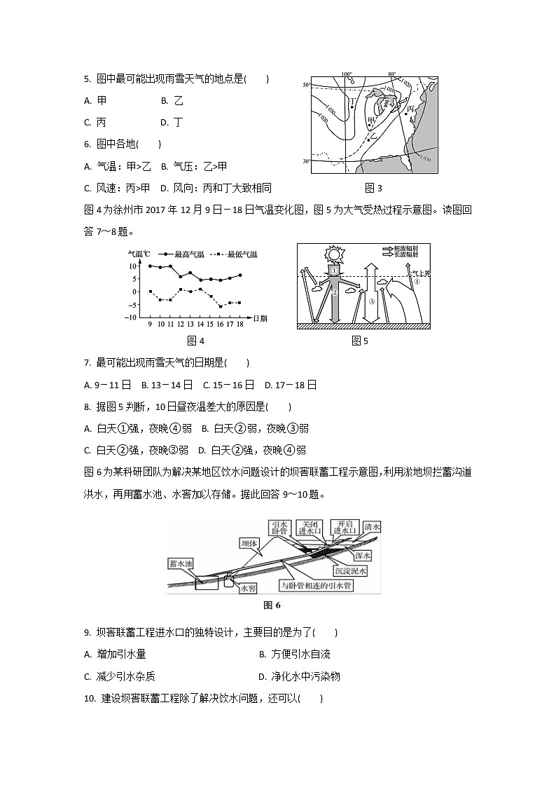 【地理】2018年江苏省徐州市高二学业水平测试模拟卷（期末）02
