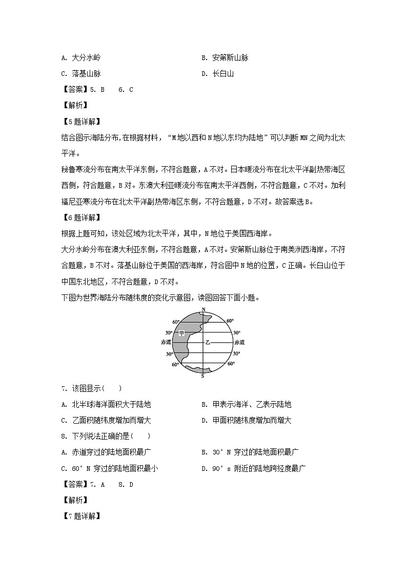 【地理】安徽省六安市第一中学2018-2019学年高二下学期期末考试试题（解析版）03