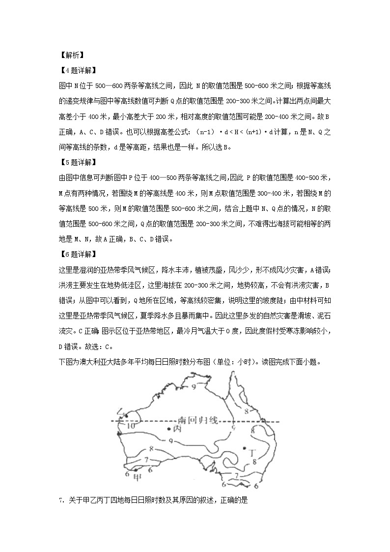 【地理】安徽省马鞍山市第二中学2018-2019学年高二下学期期末考试试题（解析版）03