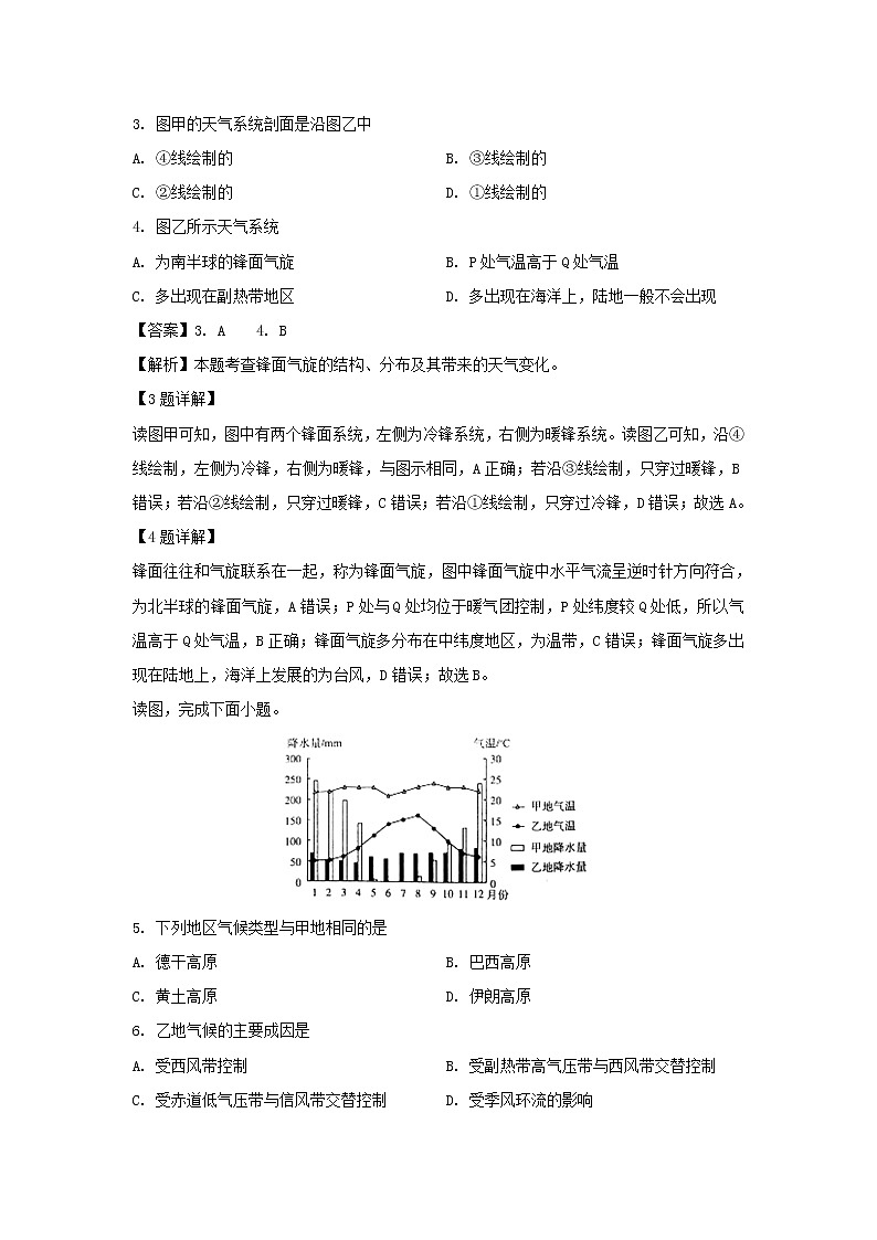 【地理】北京市昌平区新学道临川学校2018-2019学年高二下学期期末考试试卷（解析版）02