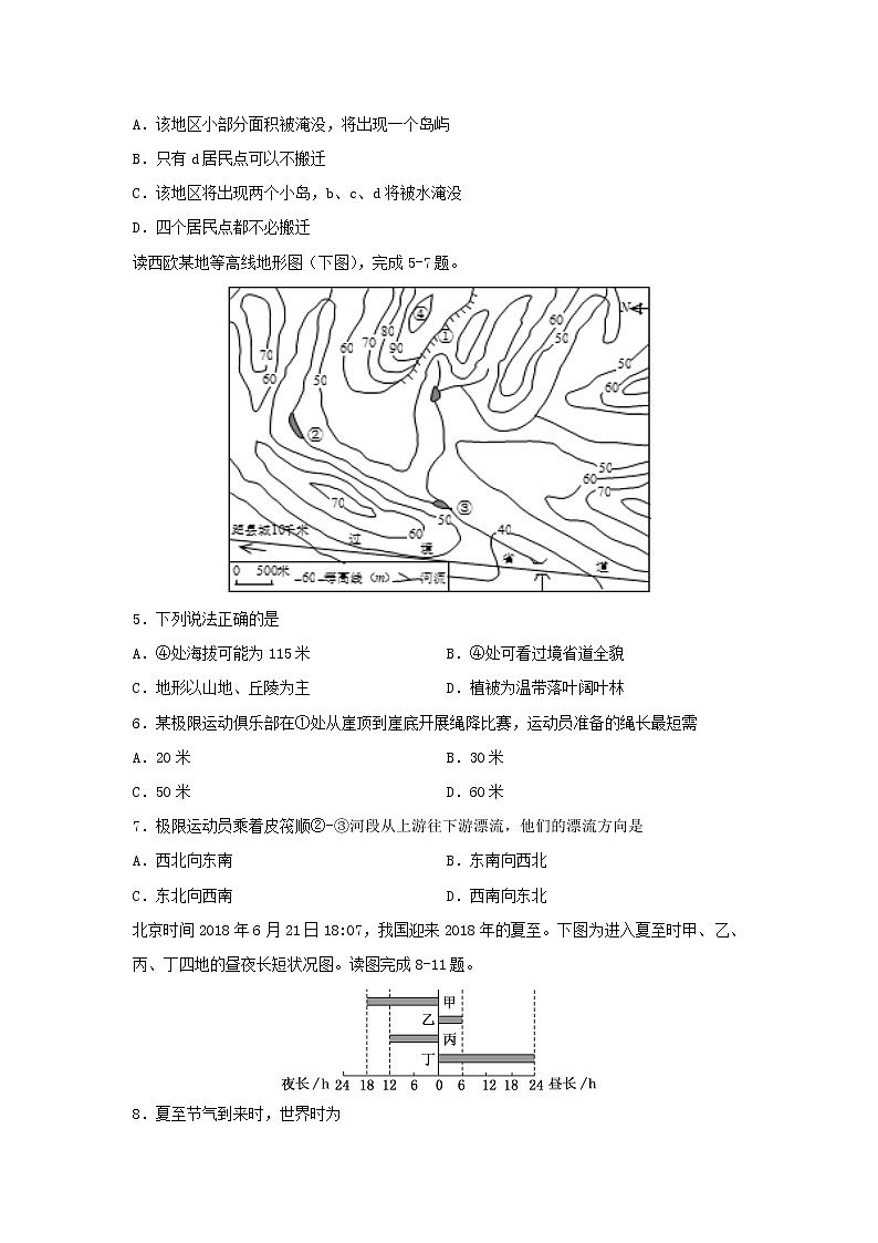 【地理】福建省福清华侨中学2018-2019学年高二下学期期末考试试题02