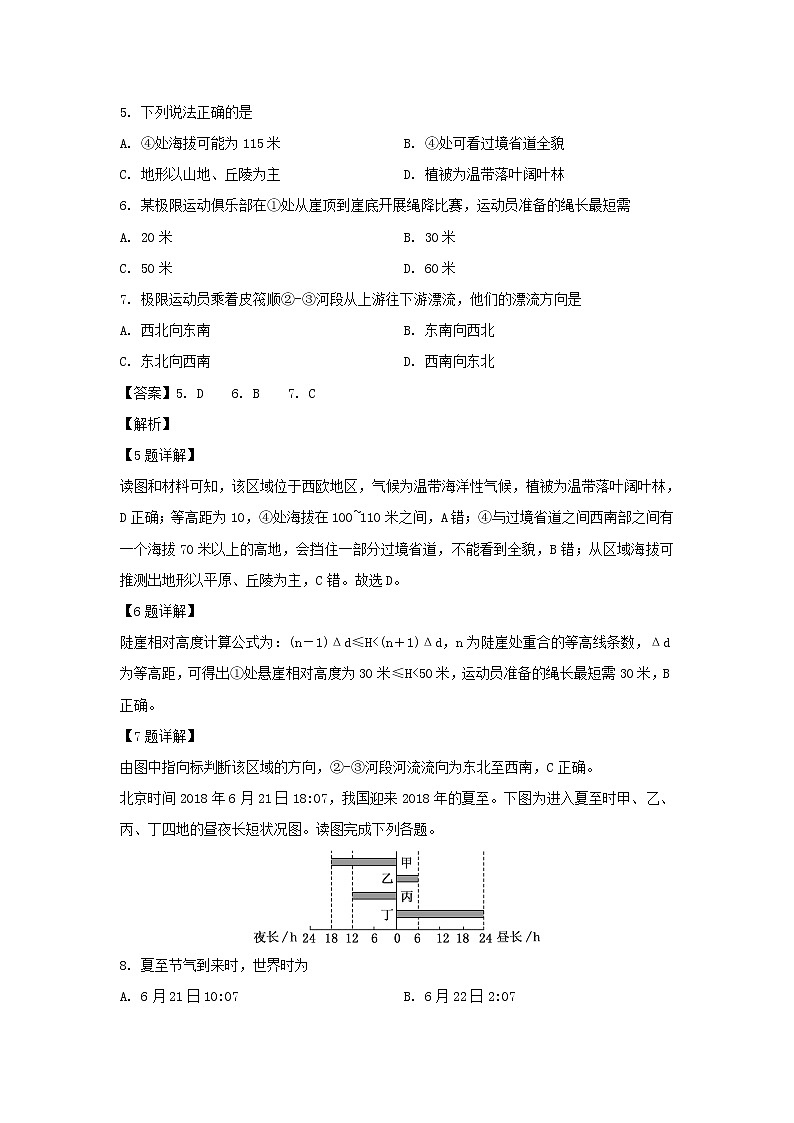 【地理】福建省福清市华侨中学2018-2019学年高二下学期期末考试考试题（解析版）03