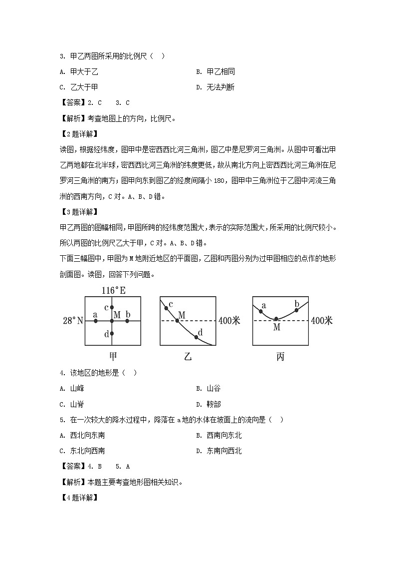 【地理】福建省华安县第一中学2018-2019学年高二下学期期末考试（解析版）02
