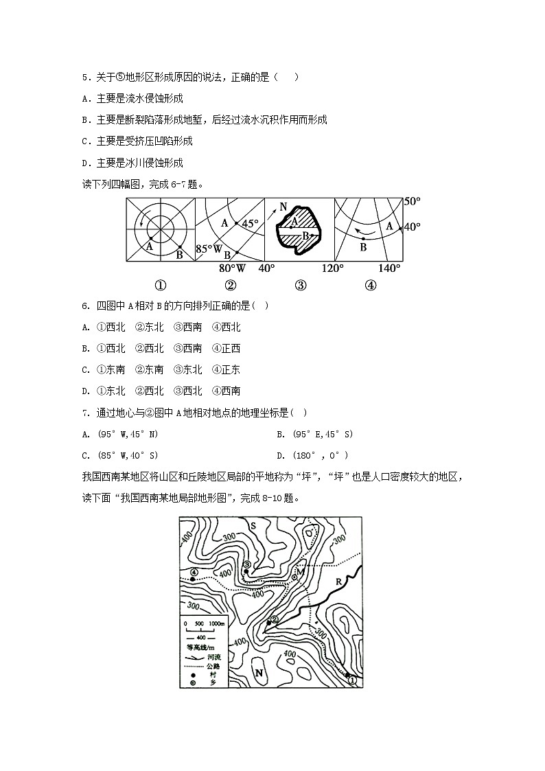 【地理】福建省平和第一中学2018-2019学年高二下学期期末考试试题02