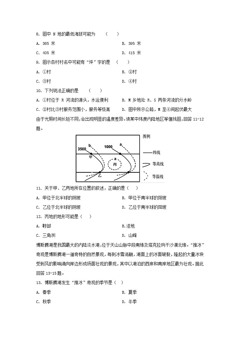 【地理】福建省平和第一中学2018-2019学年高二下学期期末考试试题03