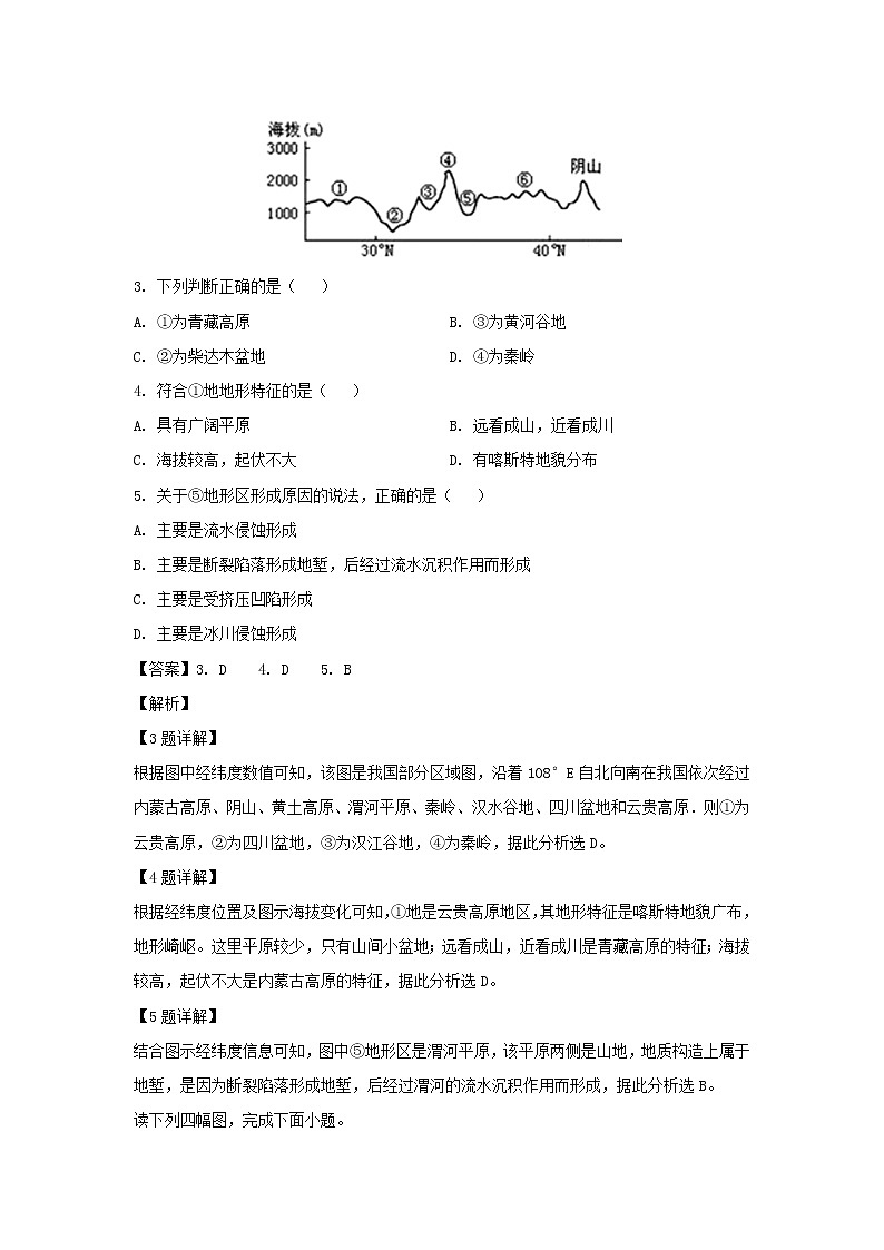 【地理】福建省平和县第一中学2018-2019学年高二下学期期末考试试题（解析版）02