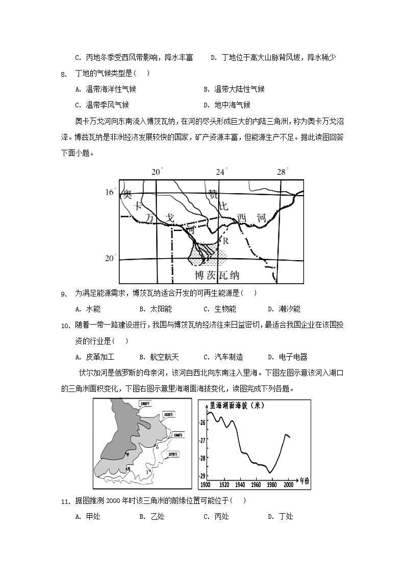 【地理】福建省泉州市泉港区第一中学2018-2019学年高二下学期期末考试03