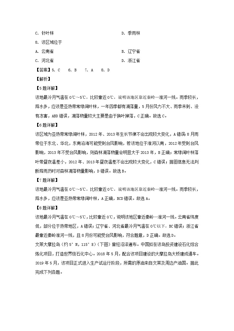 【地理】福建省厦门市2018-2019学年高二下学期期末考试试题（解析版）03