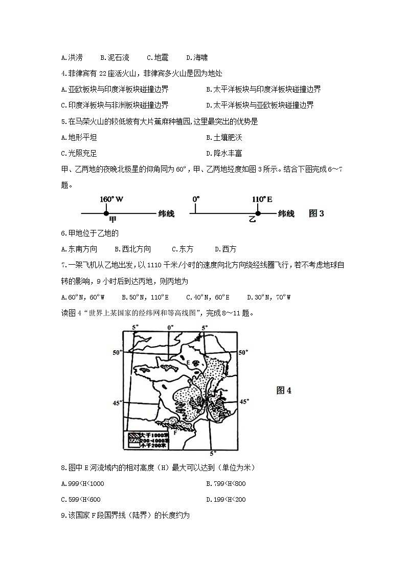 【地理】福建省永泰县第一中学2018-2019学年高二下学期期末考试02