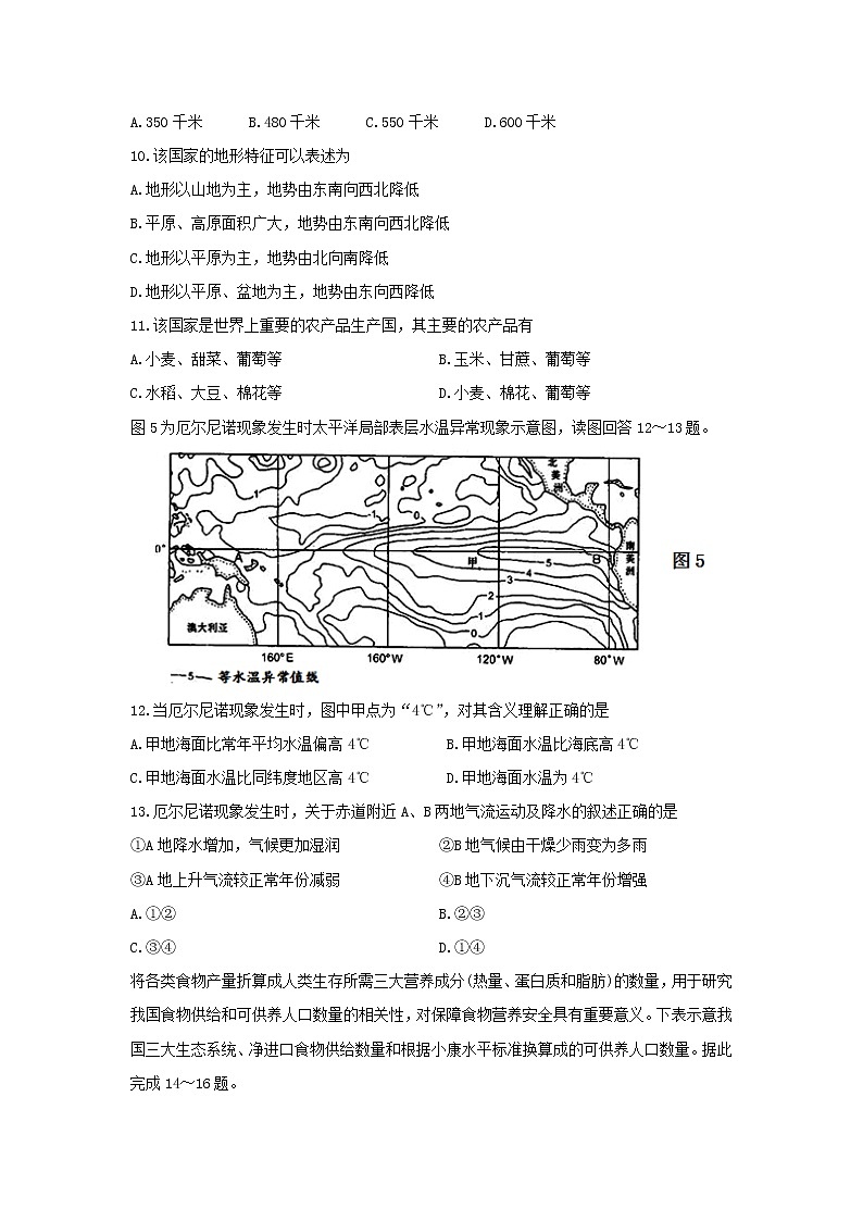 【地理】福建省永泰县第一中学2018-2019学年高二下学期期末考试03