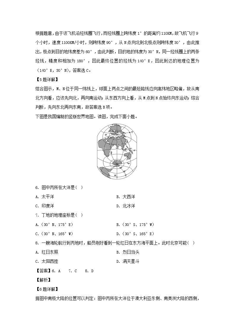 【地理】福建省漳州市第五中学等四校2018-2019学年高二下学期期末联考试题（解析版）03