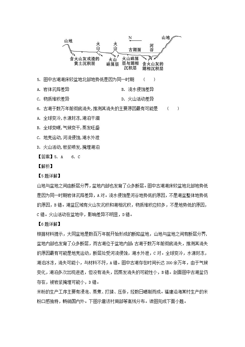 【地理】福建省长乐高级中学2018-2019学年高二下学期期末考试试题（解析版）03