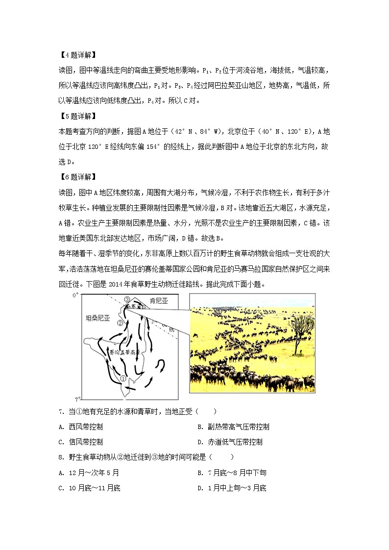 【地理】福建省长泰县第一中学2018-2019学年高二下学期期末考试试题（解析版）03