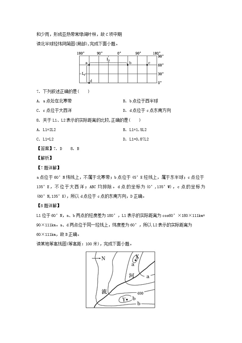 【地理】甘肃省甘谷第一中学2018-2019学年高二下学期期末考试试卷（解析版）03