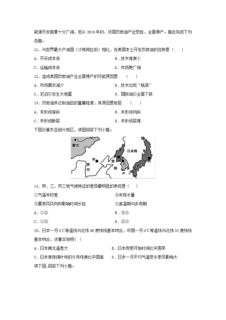 【地理】甘肃省甘谷第一中学2018-2019学年高二下学期期末考试试题03