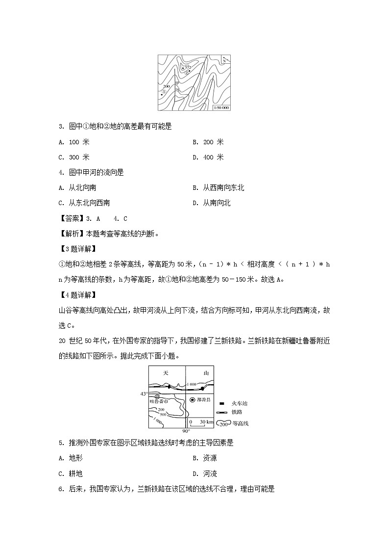 【地理】甘肃省兰州市第一中学2018-2019学年高二下学期期末考试（文）试卷（解析版）02