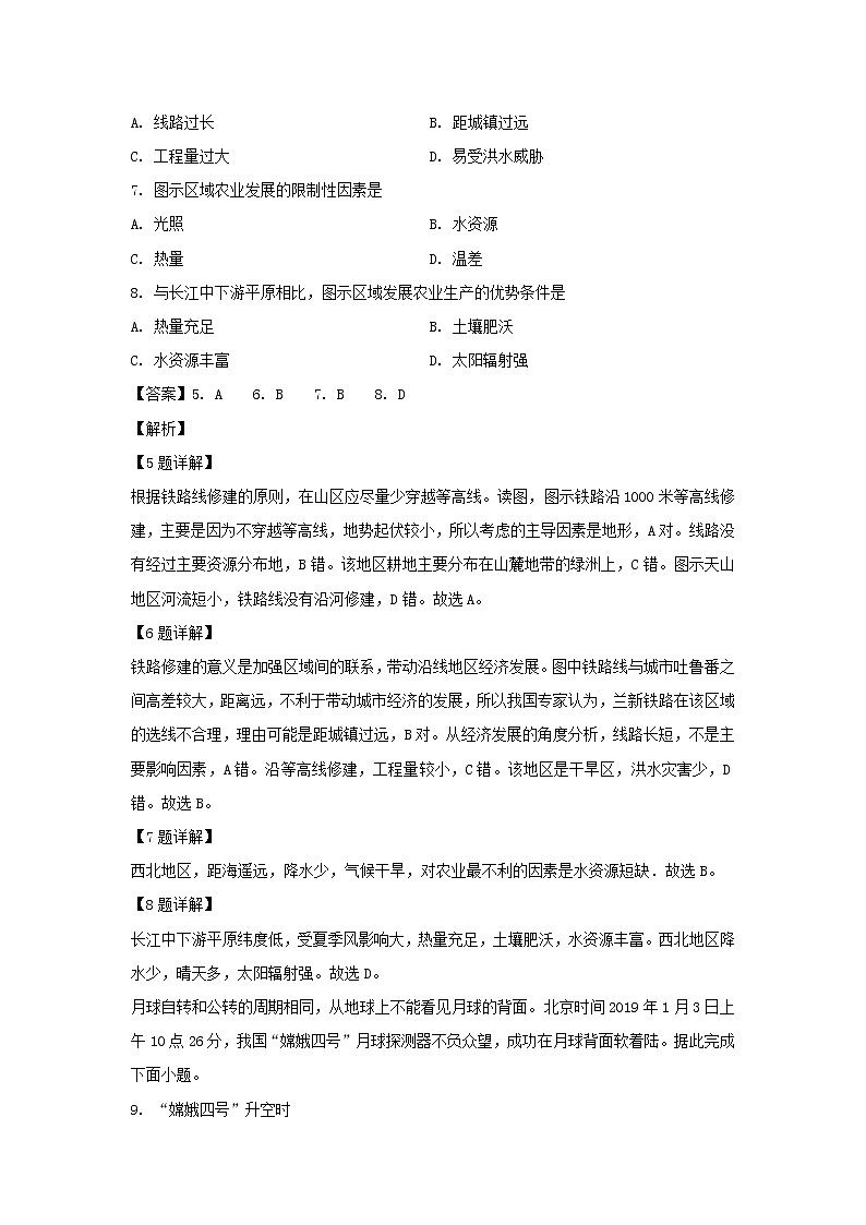【地理】甘肃省兰州市第一中学2018-2019学年高二下学期期末考试（文）试卷（解析版）03