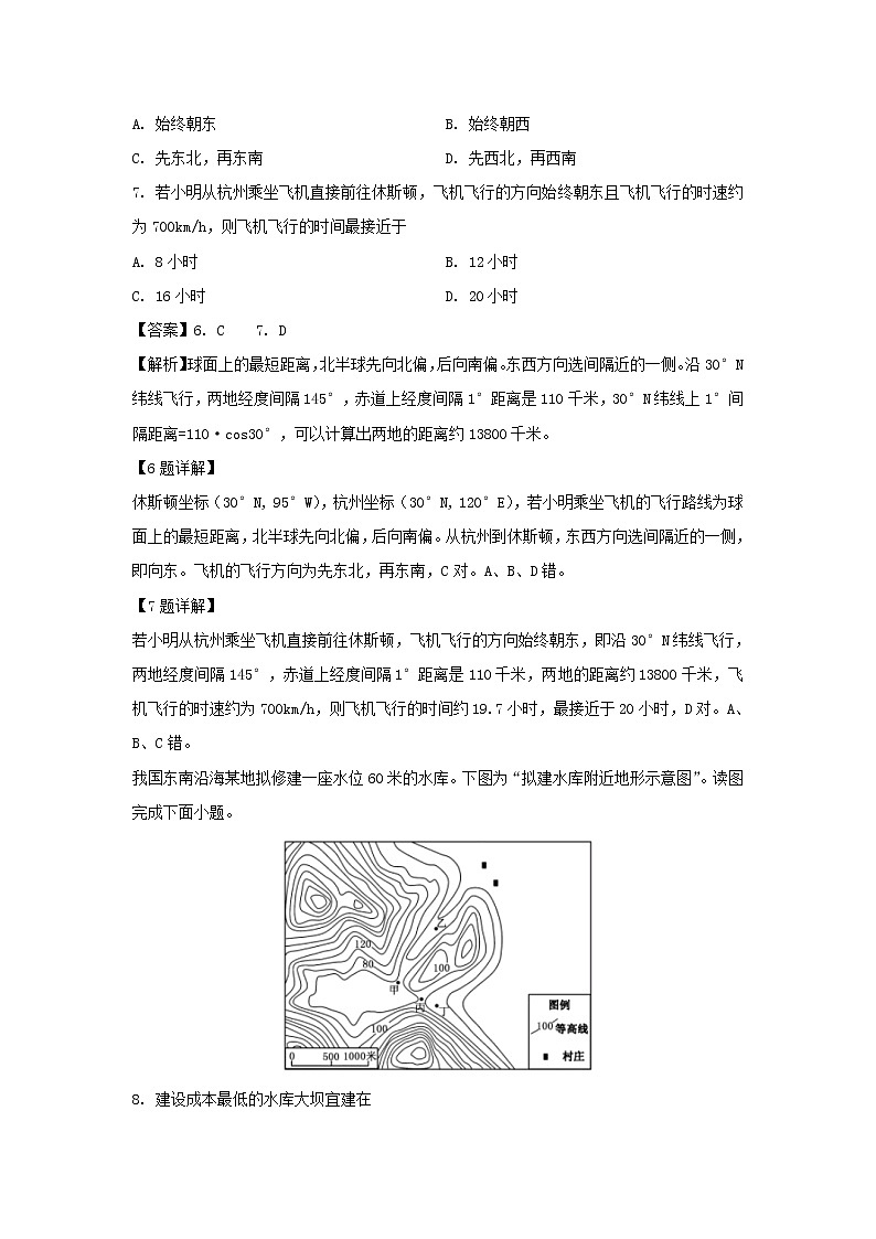 【地理】甘肃省天水市一中2018-2019学年高二下学期期末考试试卷（解析版）03