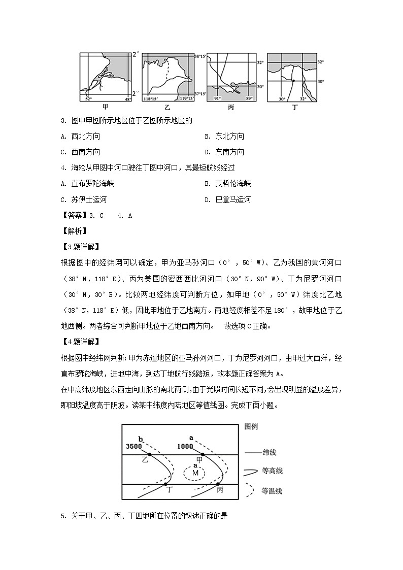【地理】广东省佛山一中、石门中学、顺德一中、国华纪中四校2018-2019学年高二下学期期末联考试题（解析版）02