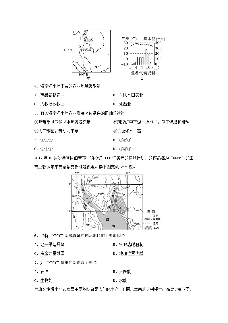 【地理】广西蒙山县第一中学2018-2019学年高二下学期期末考试试题02