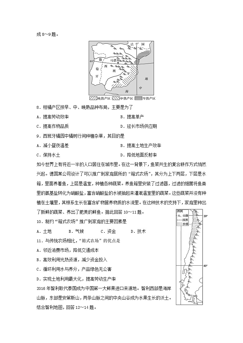 【地理】广西蒙山县第一中学2018-2019学年高二下学期期末考试试题03