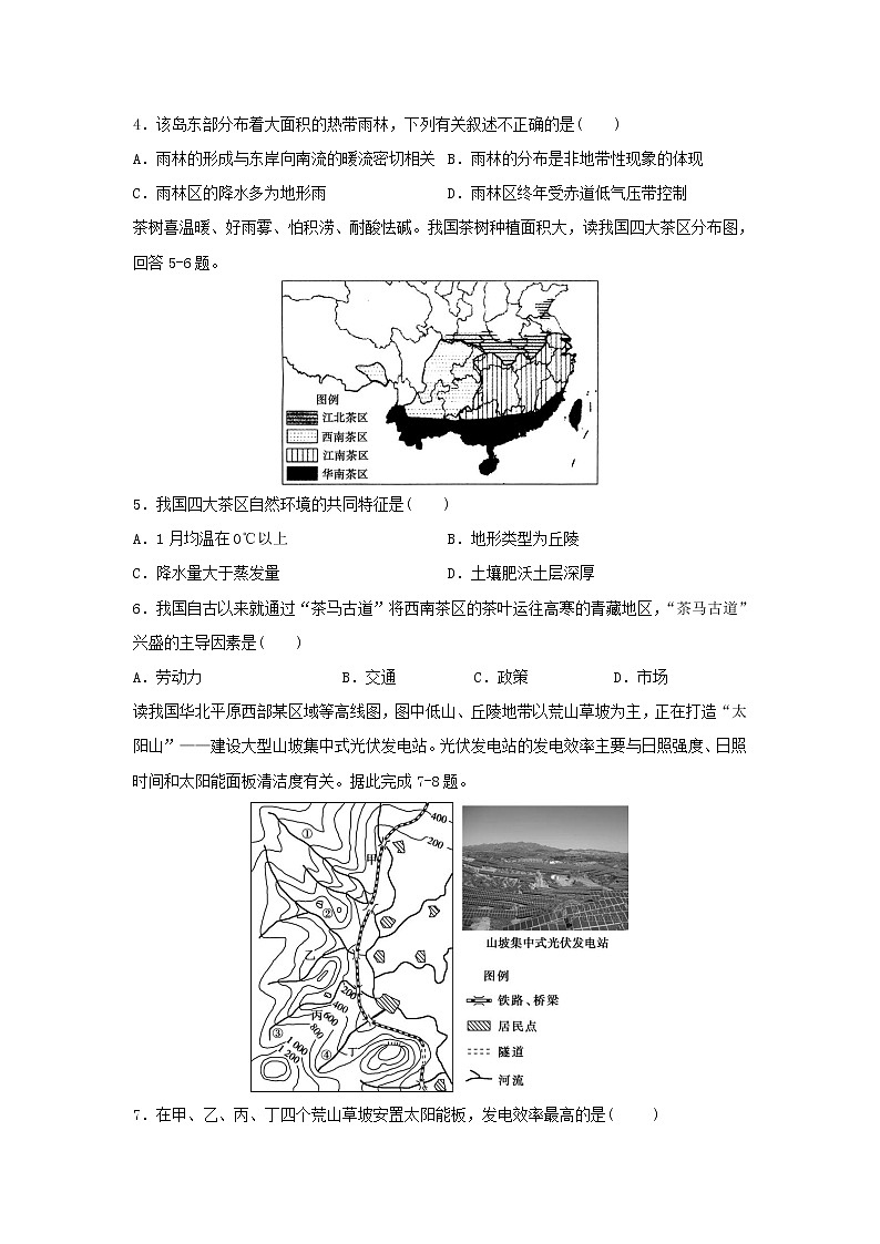 【地理】贵州省铜仁第一中学2018-2019学年高二下学期期末考试试题02