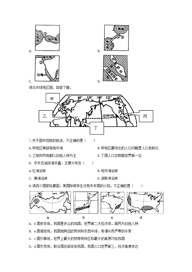 【地理】海南省海南枫叶国际学校2018-2019学年高二下学期期末考试试题第3页