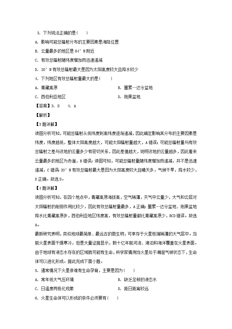 【地理】河北省安平中学2018-2019学年高二下学期期末考试（普通班）试卷（解析版）02