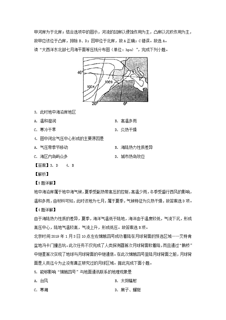 【地理】河北省安平中学2018-2019学年高二下学期期末考试（实验班）试卷（解析版）02