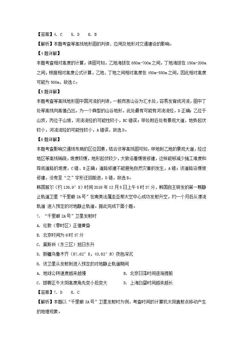 【地理】河北省邯郸市六校（大名县、磁县等六区县一中）2018-2019学年高二下学期期末考试试卷（解析版）03