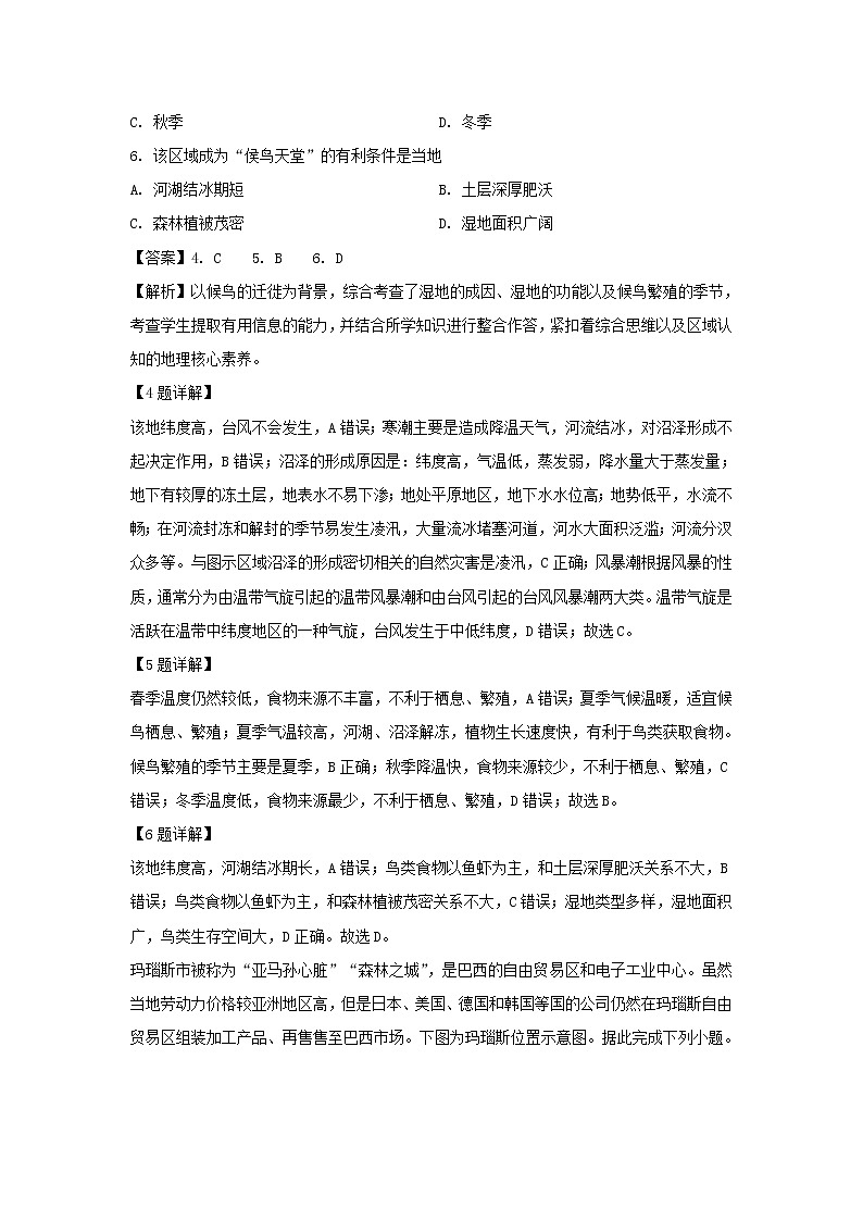 【地理】河南省郑州市2018-2019学年高二下学期期末考试试题（解析版）03