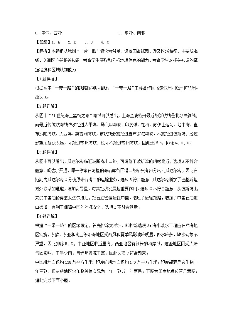 【地理】河南省中原名校2018-2019学年高二下学期期末测试试题（解析版）02