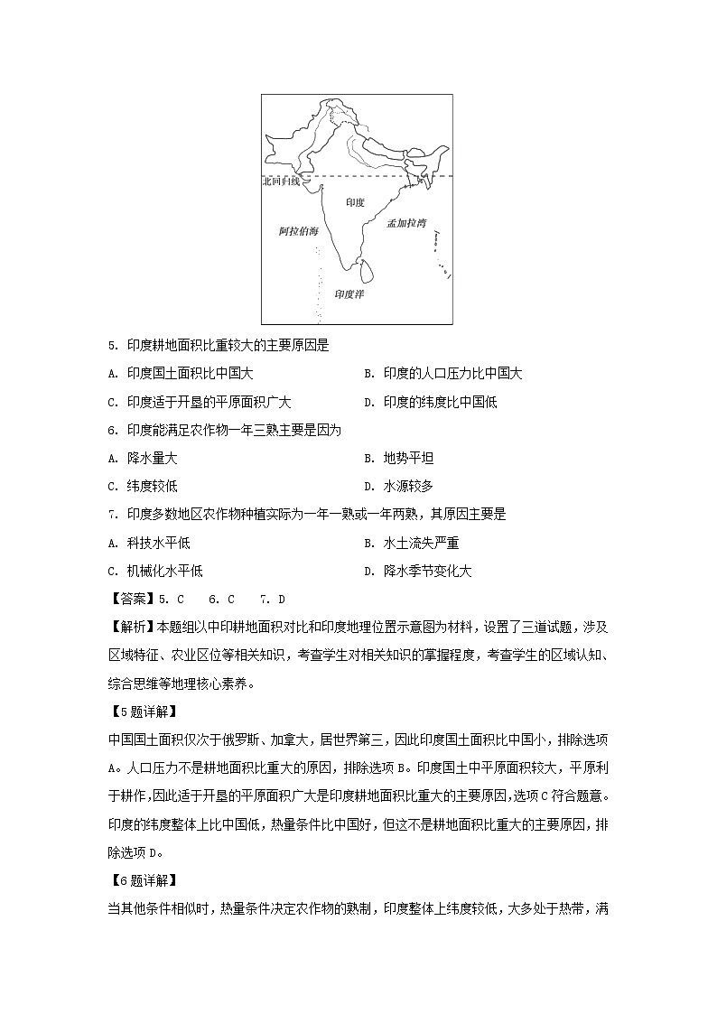 【地理】河南省中原名校2018-2019学年高二下学期期末测试试题（解析版）03