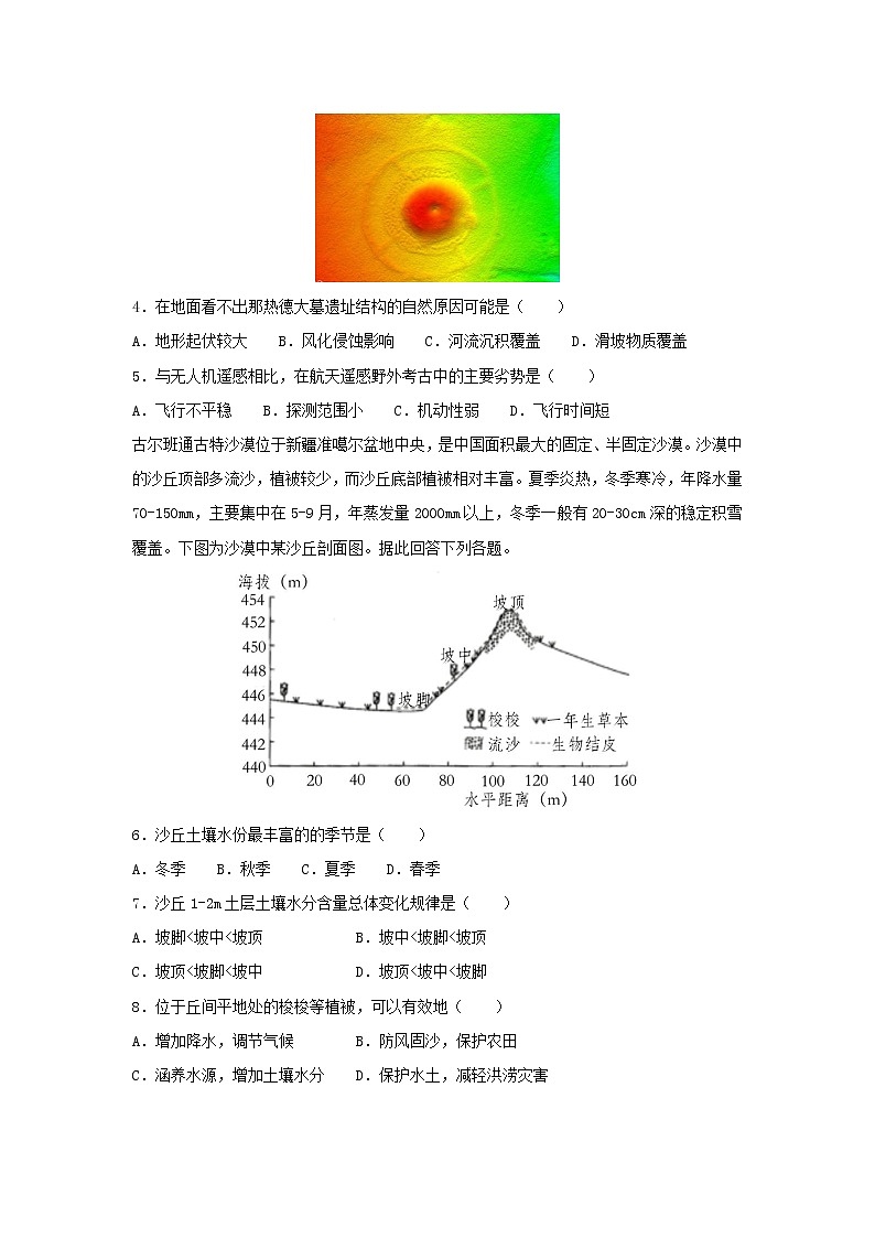 【地理】江西省九江第一中2018-2019学年高二上学期期末考试试卷（解析版）02