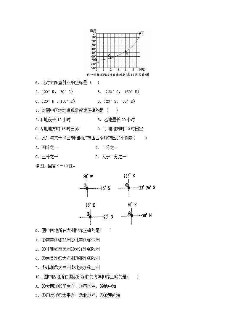 【地理】江西省南昌市八一中学、洪都中学等七校2018-2019学年高二上学期期末考试试题02