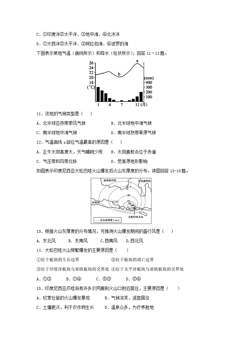 【地理】江西省南昌市八一中学、洪都中学等七校2018-2019学年高二上学期期末考试试题03