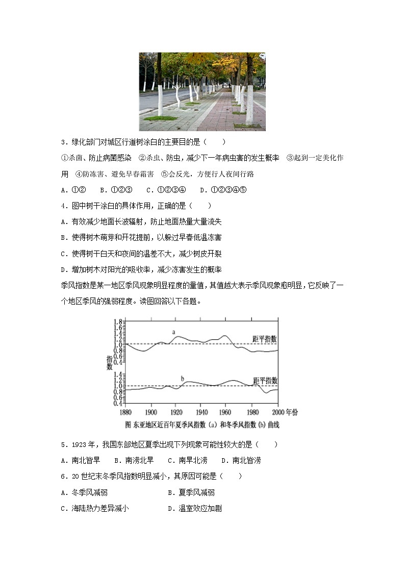 【地理】江西省南昌市第二中学2018--2019学年高二上学期期末考试试卷（解析版）02