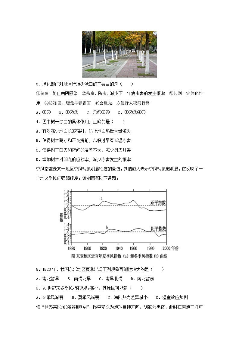 【地理】江西省南昌市第二中学2018-2019学年高二上学期期末考试试卷（解析版）02
