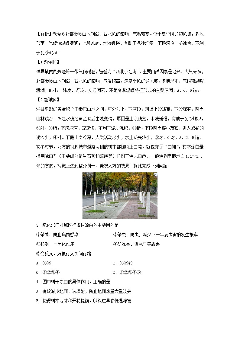 【地理】江西省南昌市第二中学2018-2019学年高二上学期期末考试试题（解析版）02