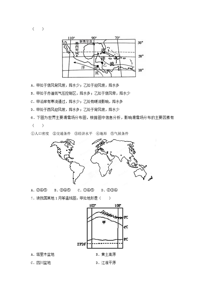 【地理】江西省南昌市第十中学2018--2019学年高二上学期期末考试试卷（解析版）02