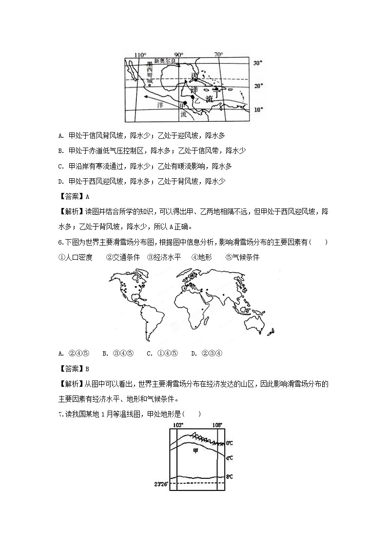 【地理】江西省南昌市第十中学2018-2019学年高二上学期期末考试试题（解析版）03
