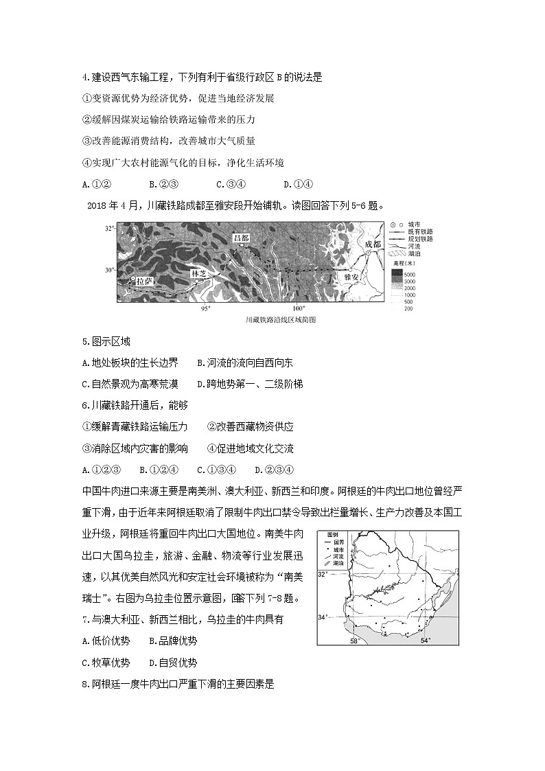 【地理】内蒙古赤峰市宁城县2018-2019学年高二上学期期末考试试题02