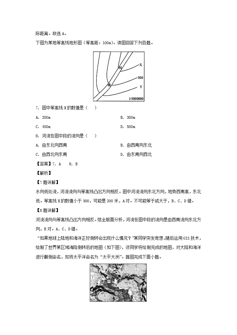【地理】内蒙古鄂尔多斯西部四旗2018-2019学年高二上学期期末考试试卷（解析版）03
