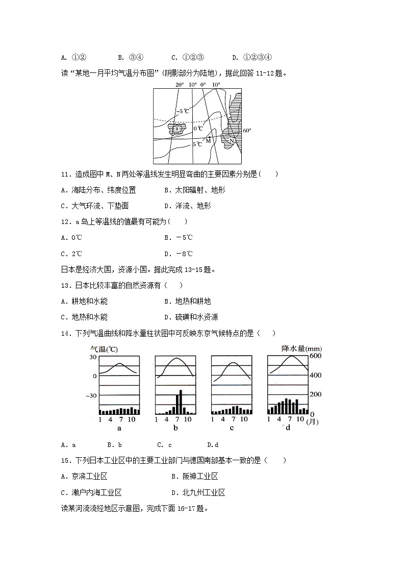 【地理】内蒙古杭锦后旗奋斗中学2018-2019学年高二上学期期末考试试题03