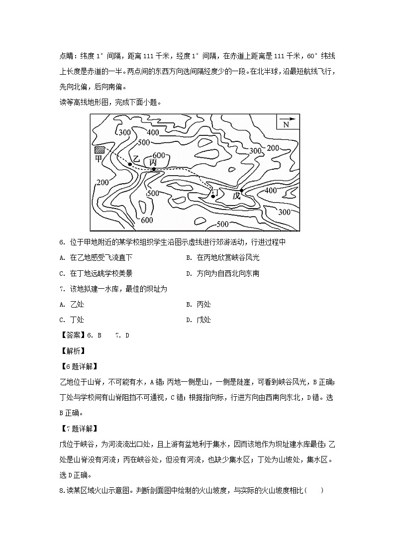 【地理】宁夏青铜峡市高级中学2018-2019学年高二上学期期末考试试卷（解析版）第3页